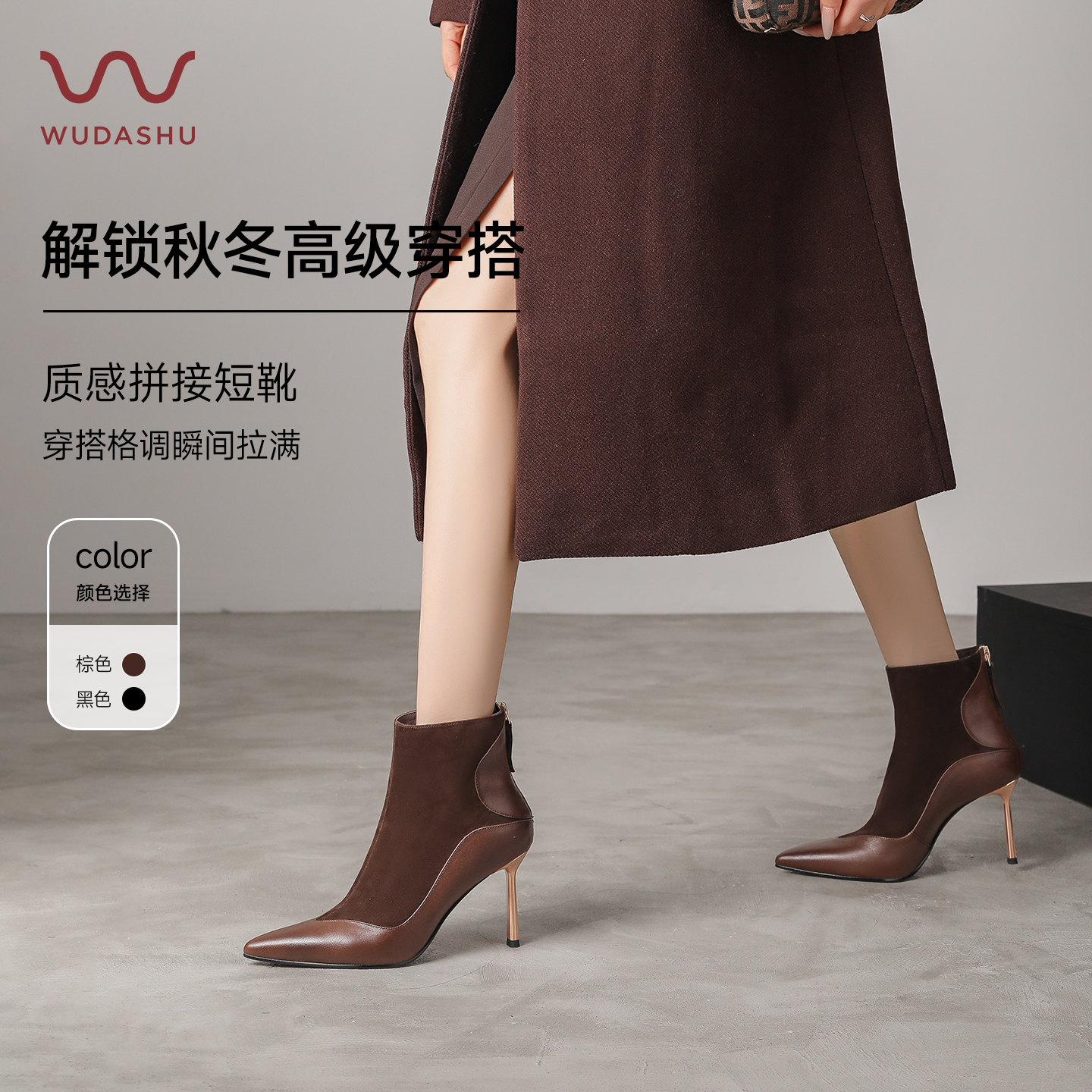 穿高跟鞋的吴大叔时装靴气质裸靴复古秋冬高跟瘦瘦靴细跟短靴法式