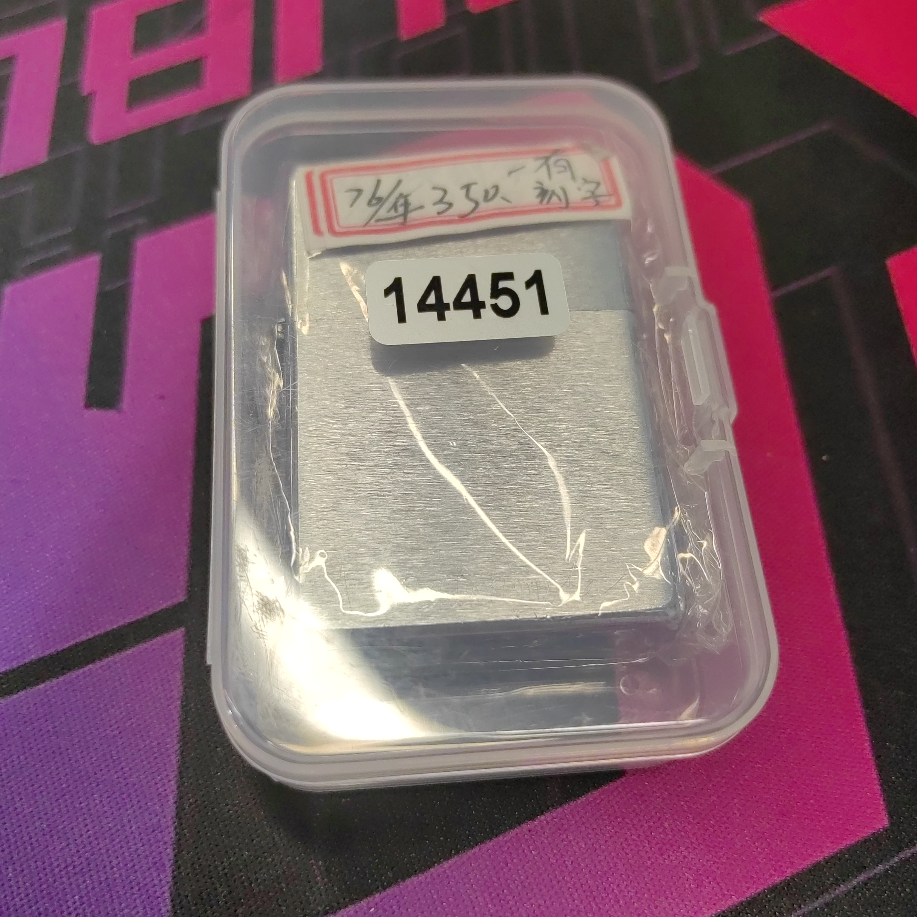 Zippo打火机回血-14451-MBJ1
