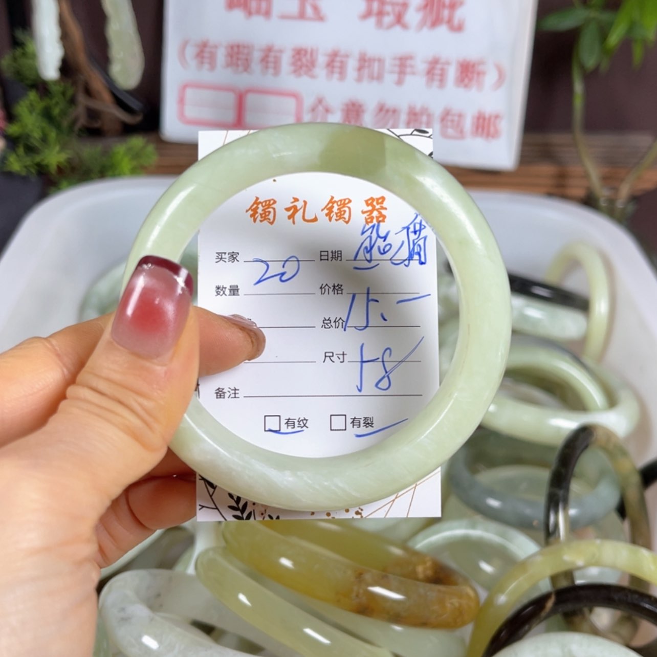 【闪购商品】蛇纹石玉手镯未镶嵌熊**睛