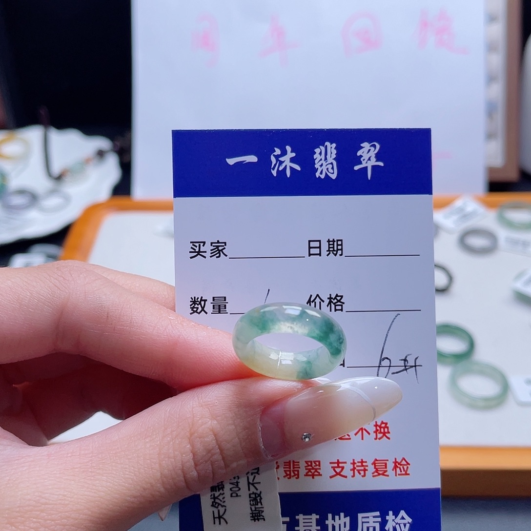 小***滴未镶嵌戒指翡翠买断