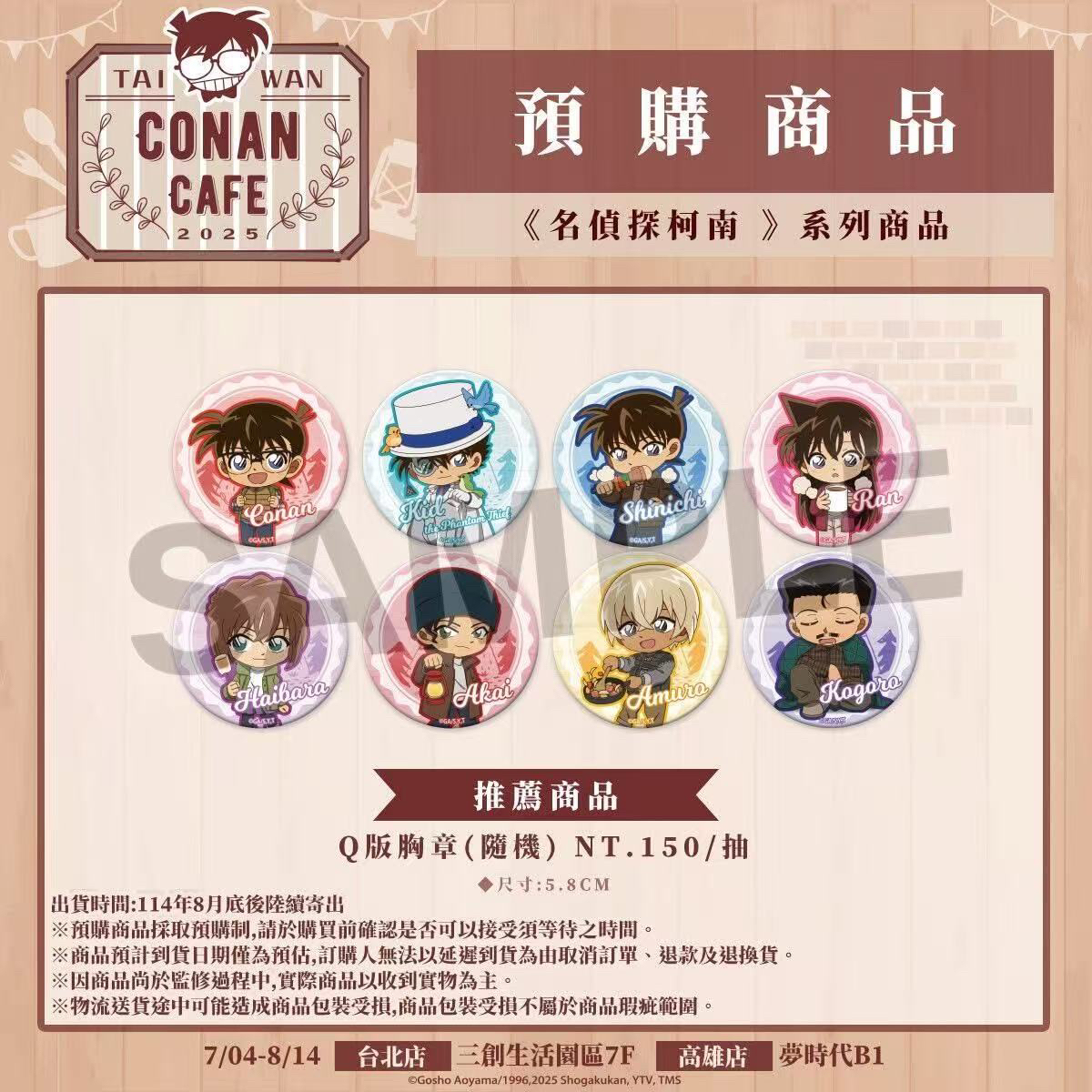 【欧一】名侦探柯南台湾/韩国M28系列吧唧 明信片 挂件