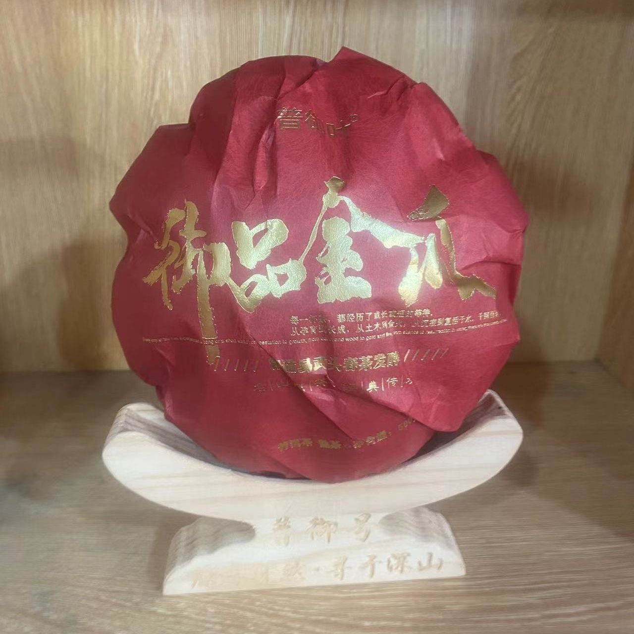 2010年原料 御品金瓜 普洱茶熟茶 500克/沱  