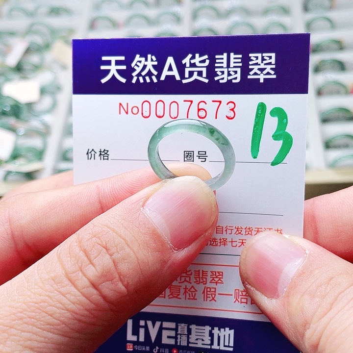 翡翠未镶嵌戒指天然A货翡翠戒指