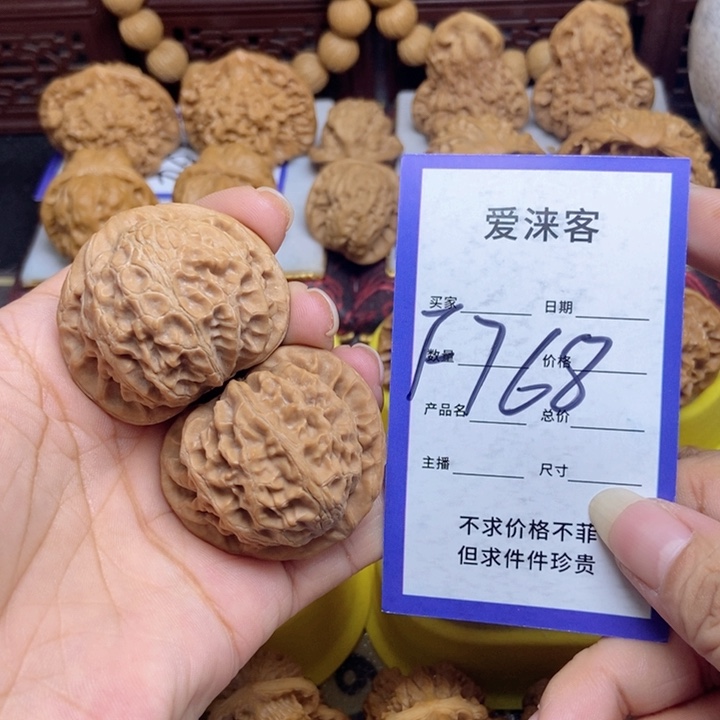 桃核把件42全品宫灯