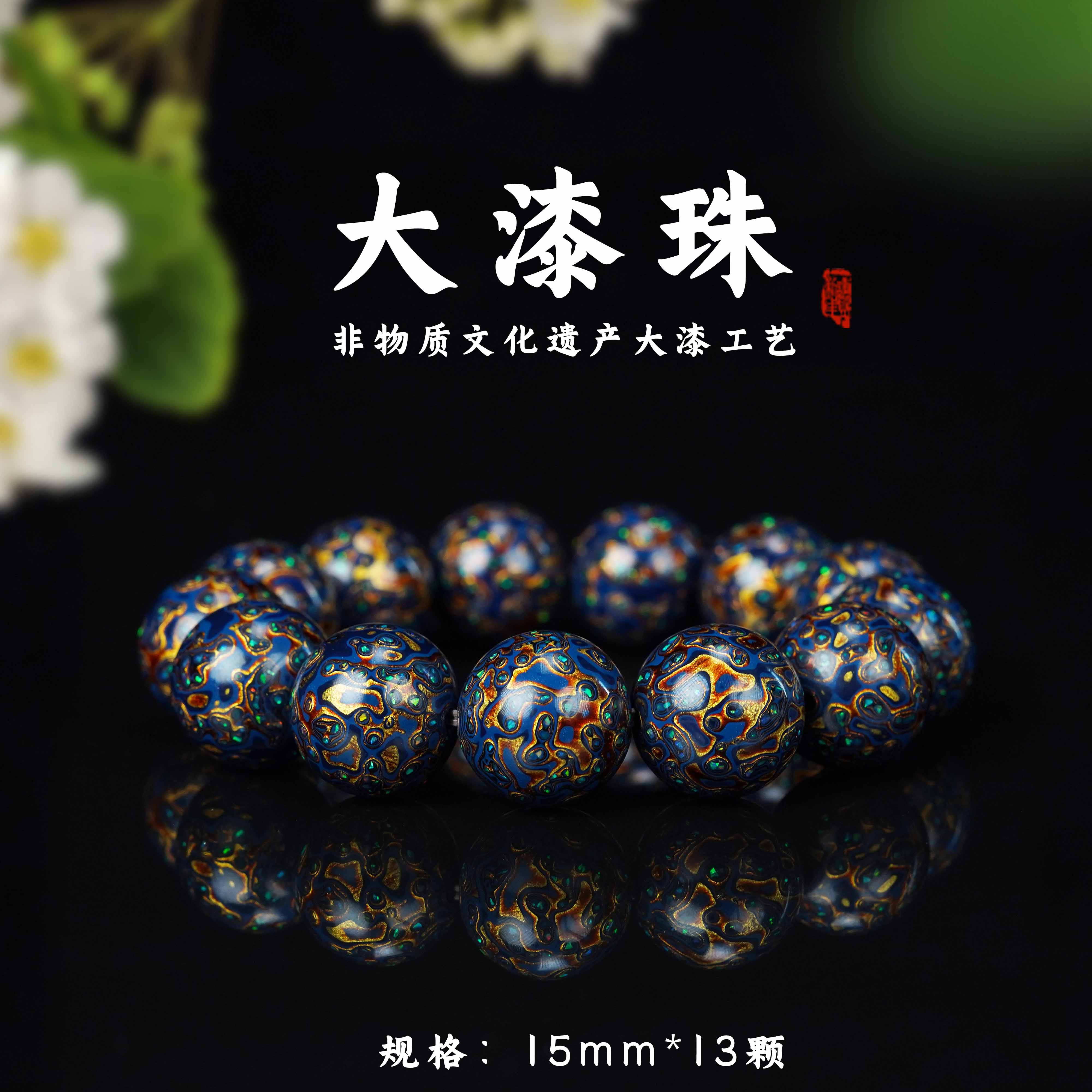 非遗大漆1.5深紫金变彩手串