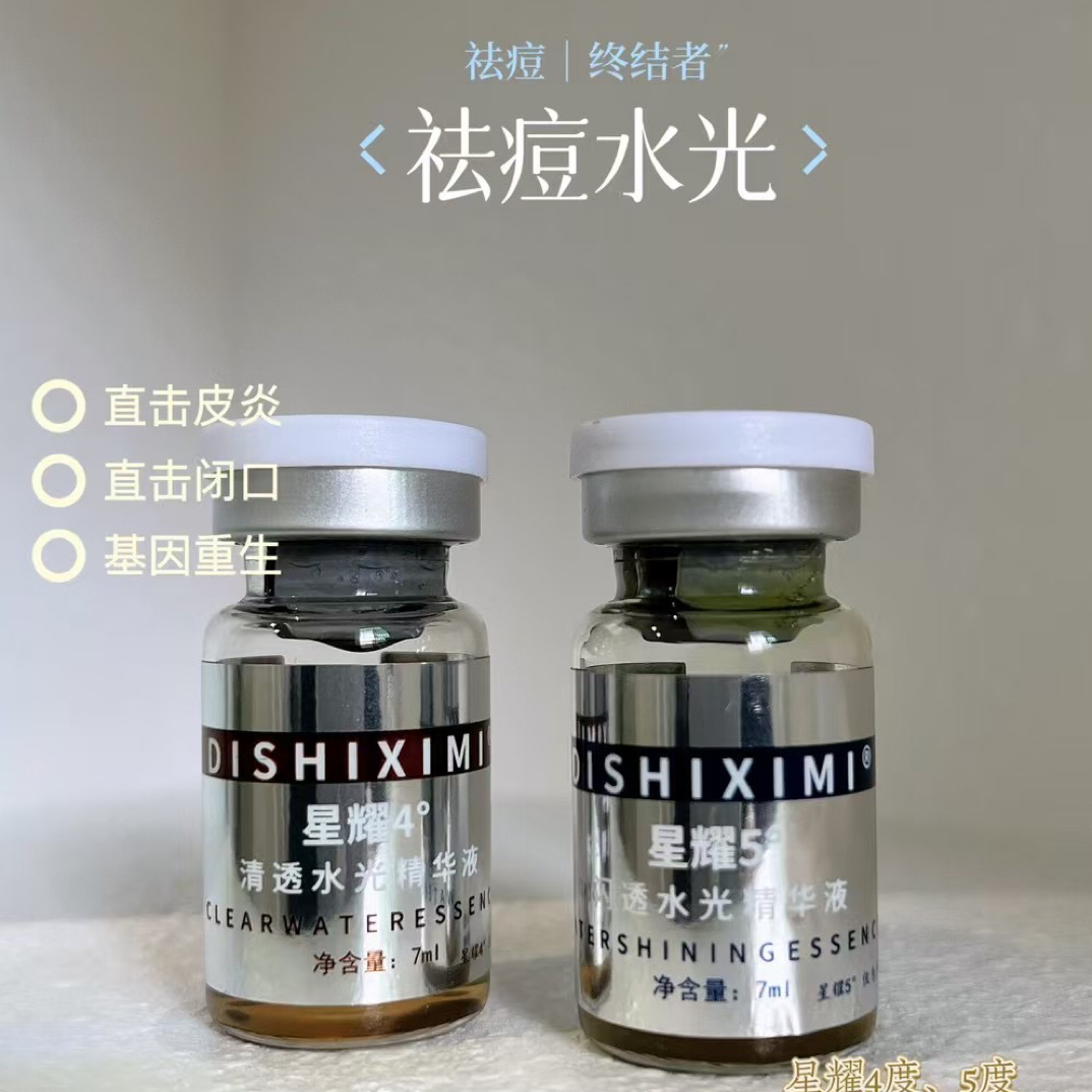 lNFA痘痘肌闪透精华水光