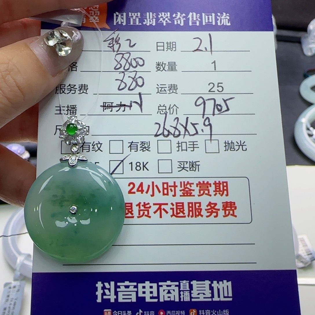 翡翠颈饰18K金镶嵌彩**活翡翠挂件