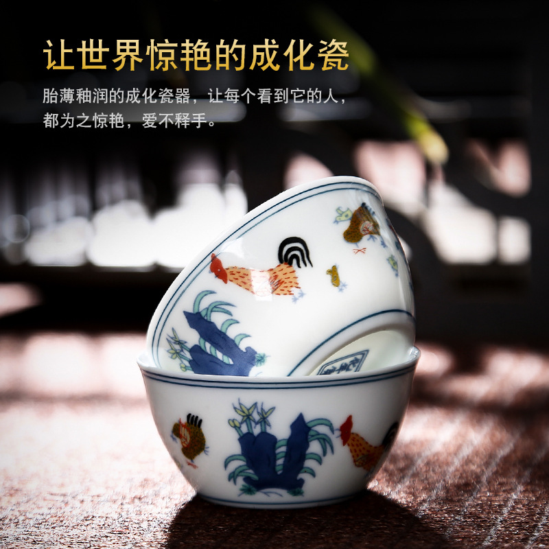  鸡缸杯仿古大明成化斗彩手绘薄胎品茗杯茶具主人单杯功夫茶杯