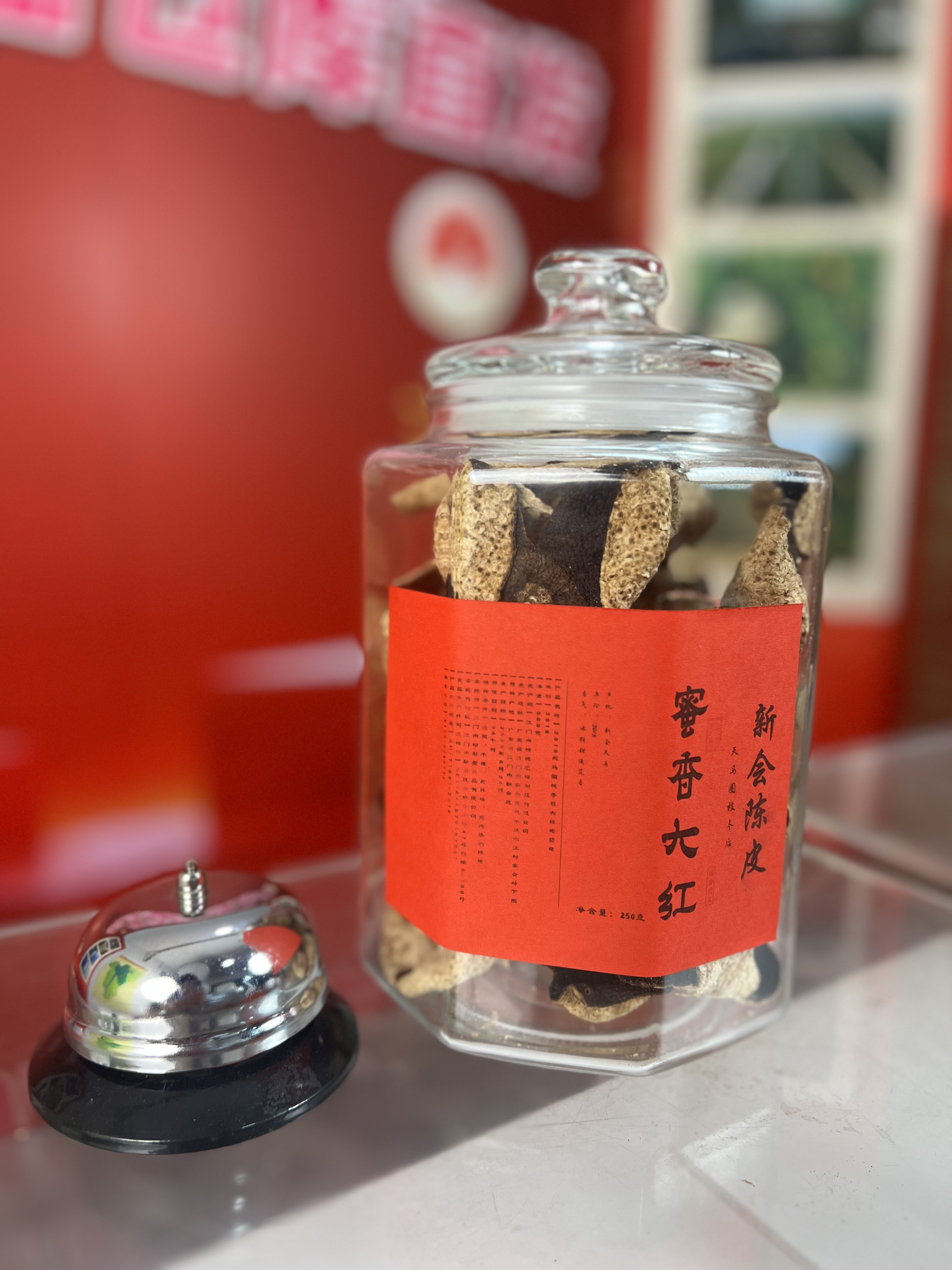 2018天马圈枝大红皮大红正宗新会陈皮 茶 泡水饮品