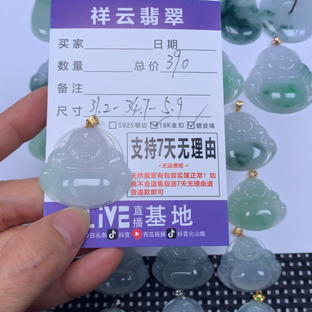 翡翠未镶嵌颈饰天然