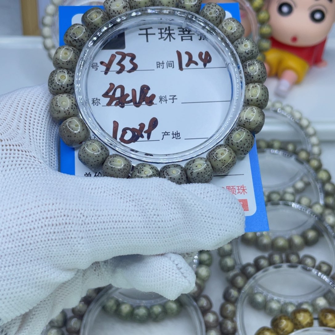 菩提籽类Y33绿U灵