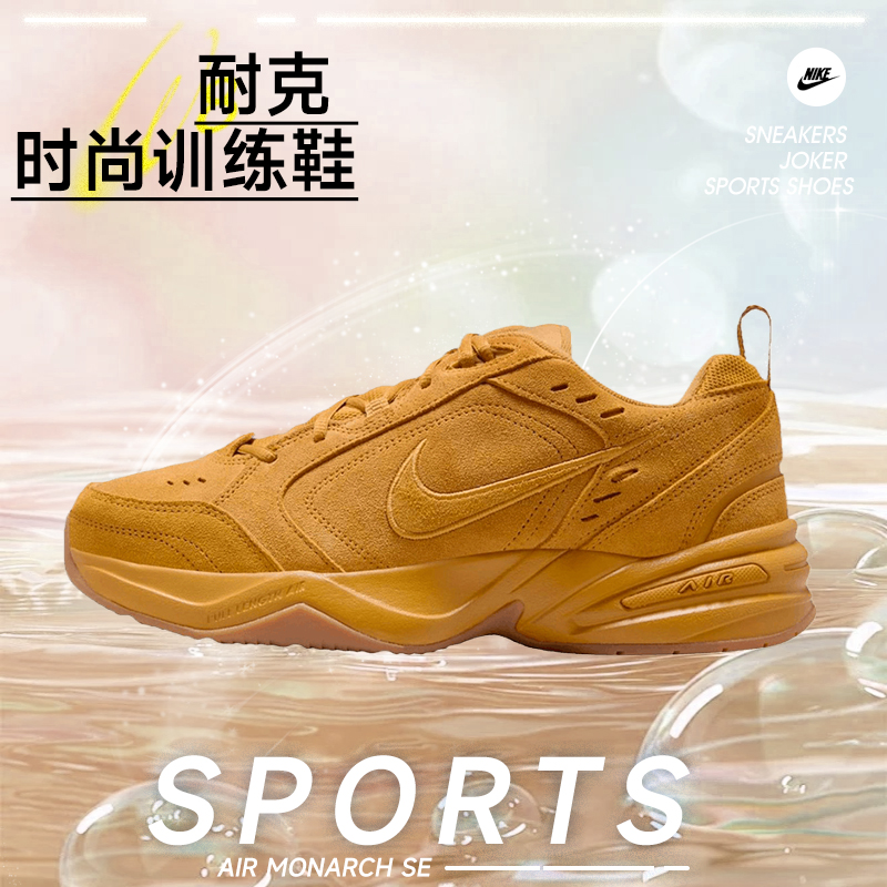 NIKE耐克男鞋AIR MONARCH SE时尚潮流个性百搭训练鞋IB2281-700