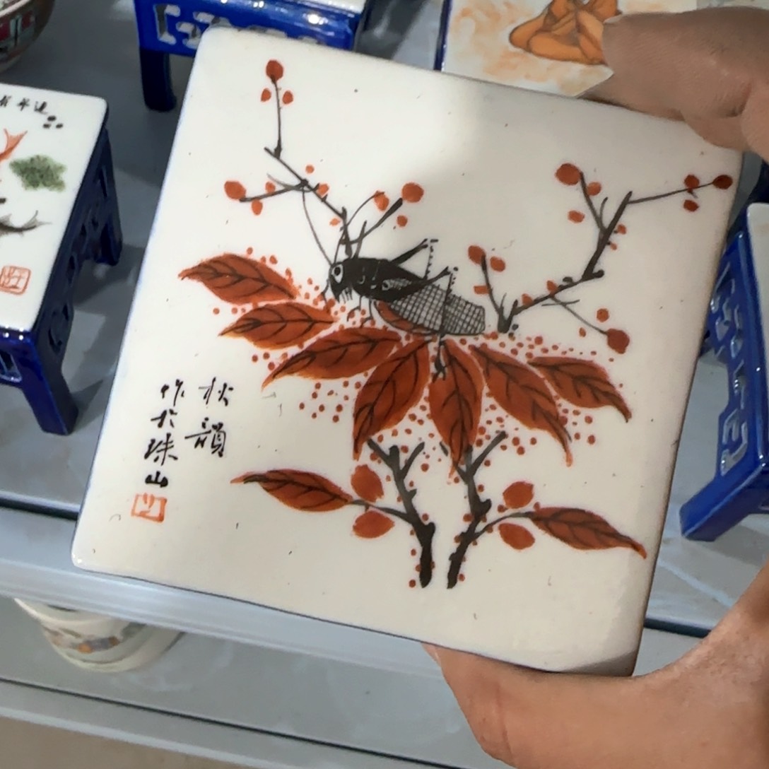 瓷片瓷器等艺术家和书法篆刻大师