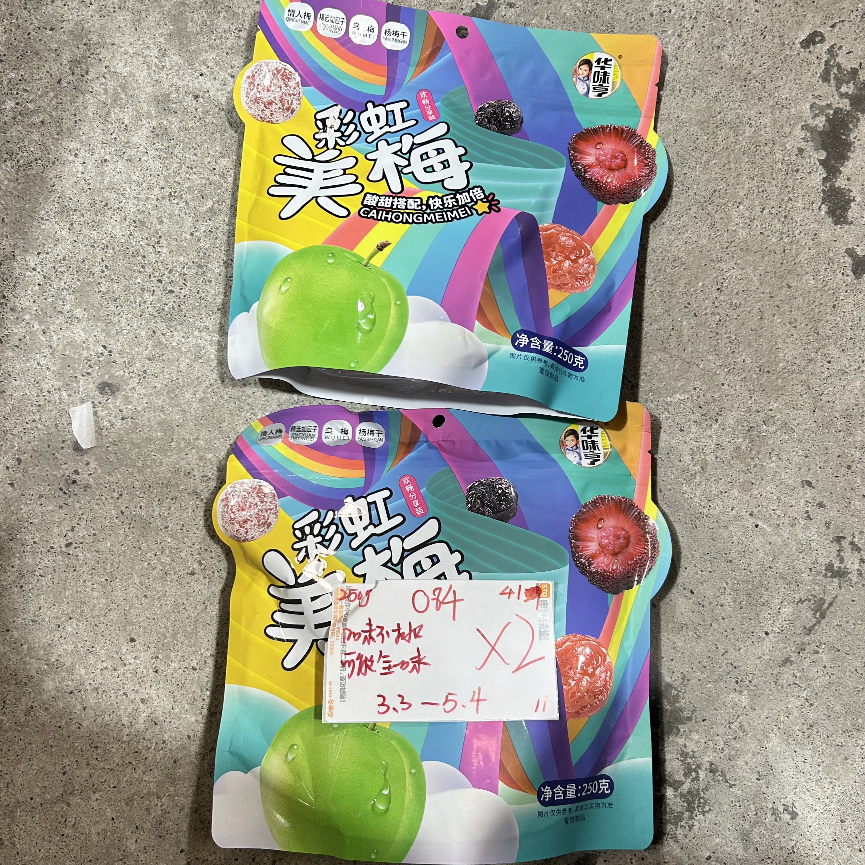 084 彩虹美梅250g（到手2袋）