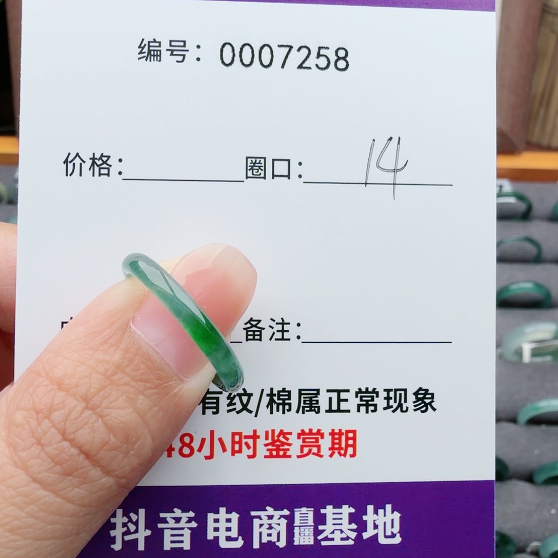 用***3翡翠未镶嵌戒指翡翠戒圈