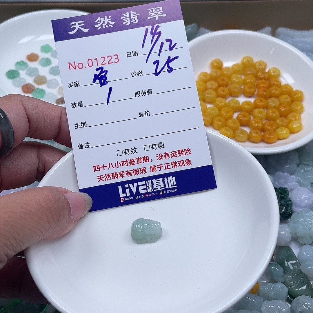 ～***～翡翠未镶嵌颈饰4664