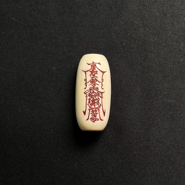 PTZ32 护身符 只做天然猛犸牙