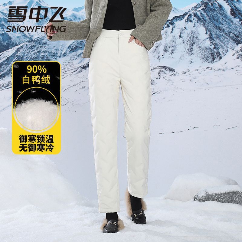 雪中飞2025秋新款女士羽绒裤西裤如意腰直筒显瘦休闲时尚御寒保暖