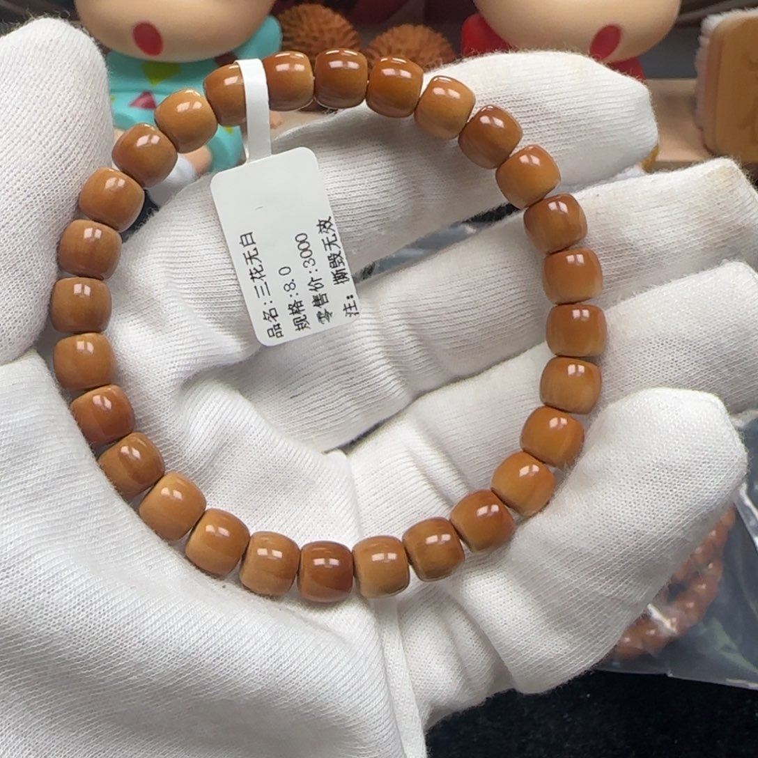 橄榄核手串老挝单圈极限弧三花8.0mm