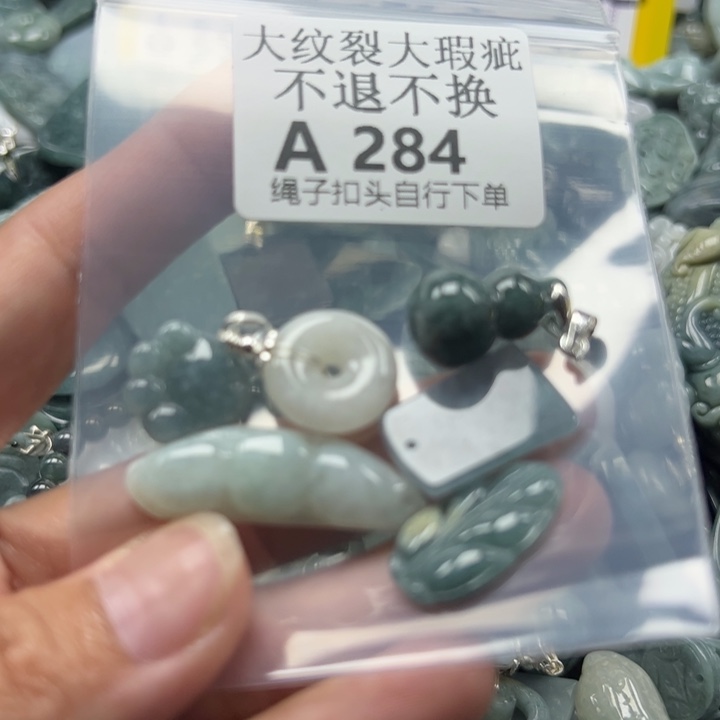 翡翠未镶嵌吊坠(不含链)挂件