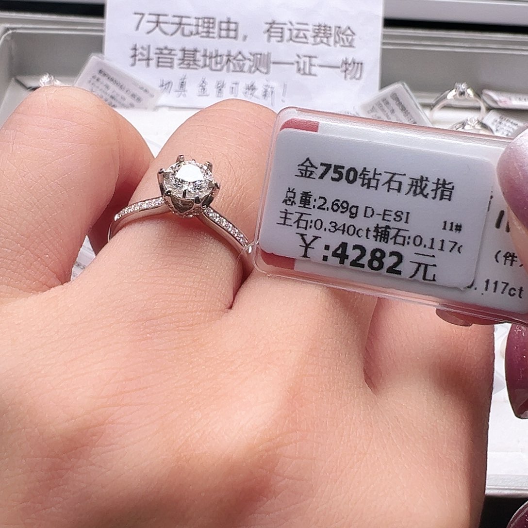 钻石戒指/指环18K金镶嵌