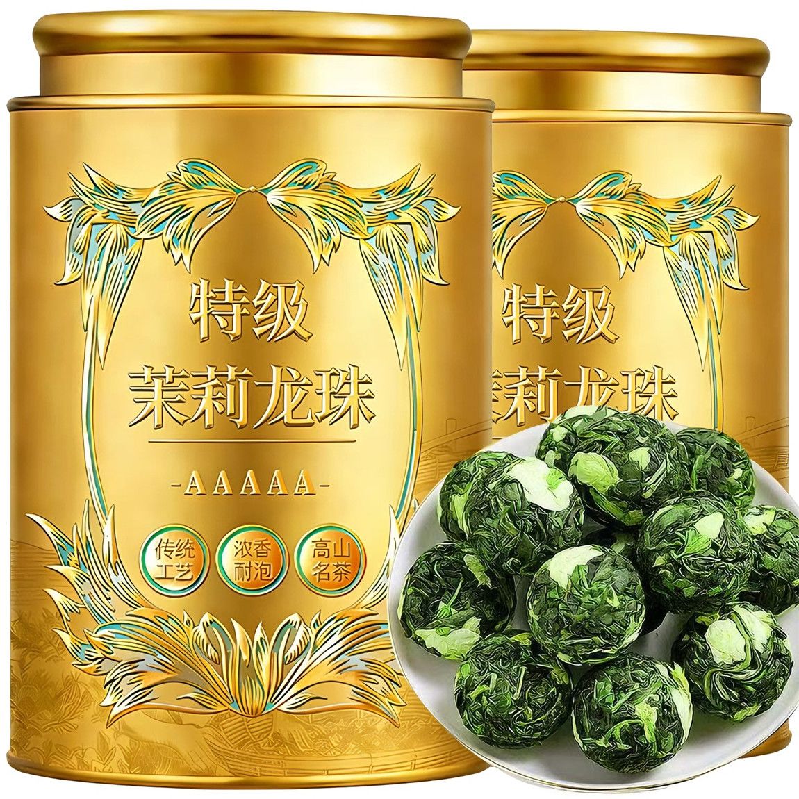 【精选茉莉龙珠】正宗2026新茶茉莉花广西横县九窨浓香型云雾茶