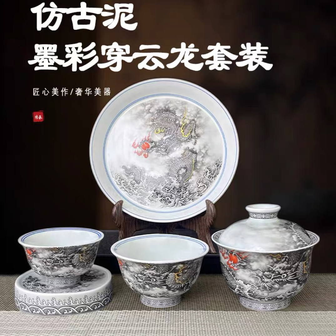 【景德镇】墨龙游海功夫茶具套装盖碗茶杯家用中式泡茶器高档送礼