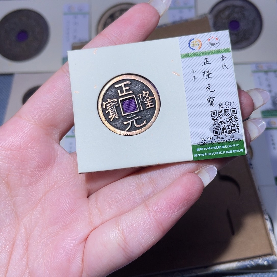 铜臻品文化玟玟正隆3285
