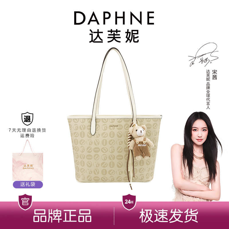 Daphne/达芙妮新款托特时尚休闲百搭女包通勤托特包包10557