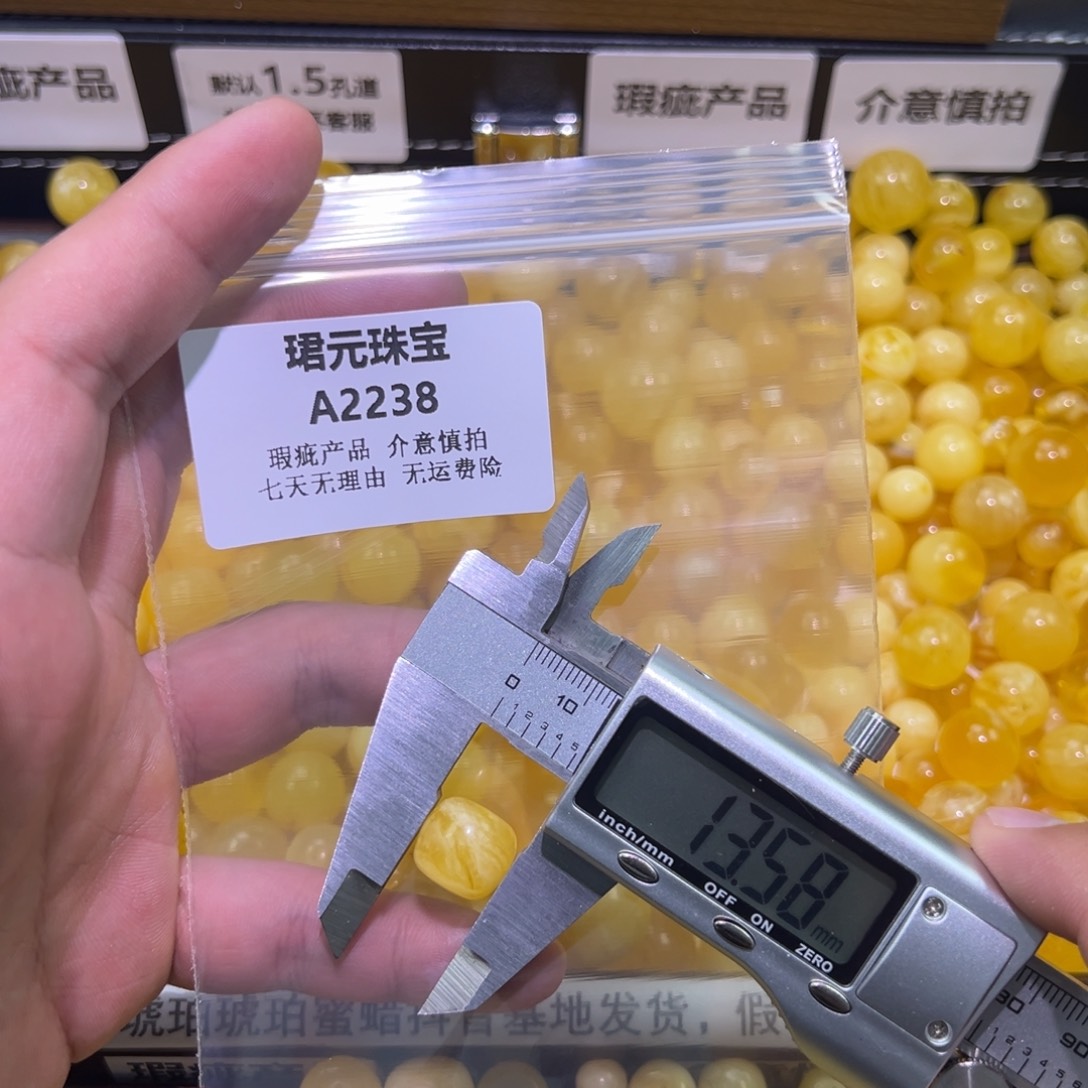 蜜蜡未镶嵌裸石2238