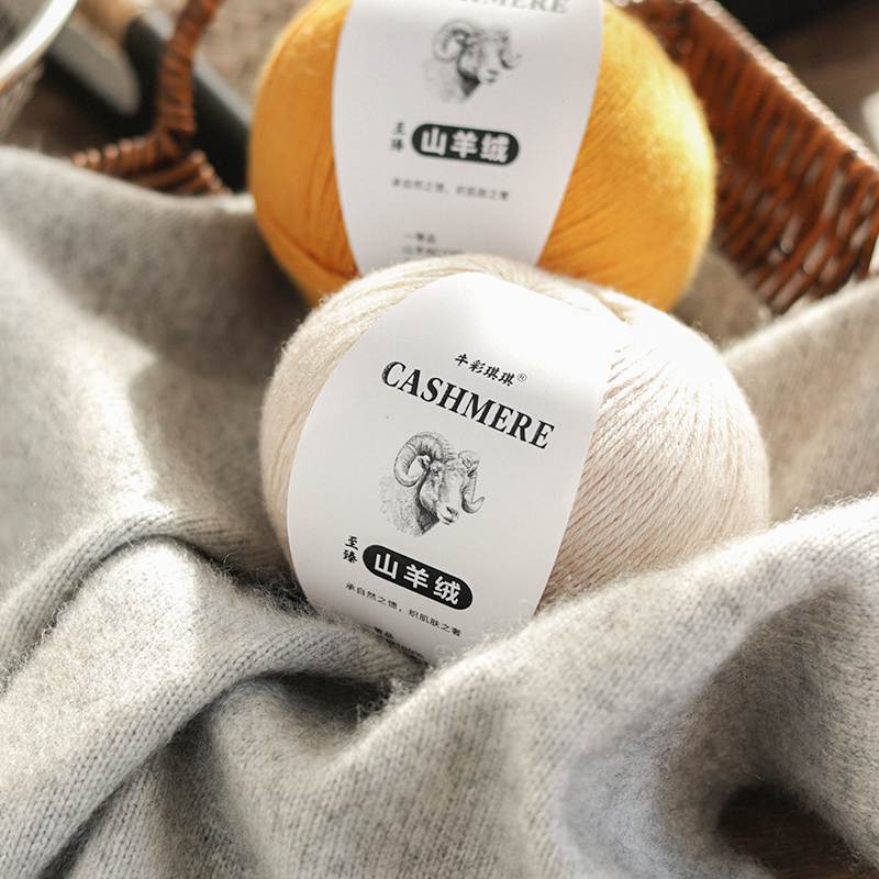 纯山羊绒毛线正品羊绒线手工编织中粗线羊绒线手工diy编织毛衣线