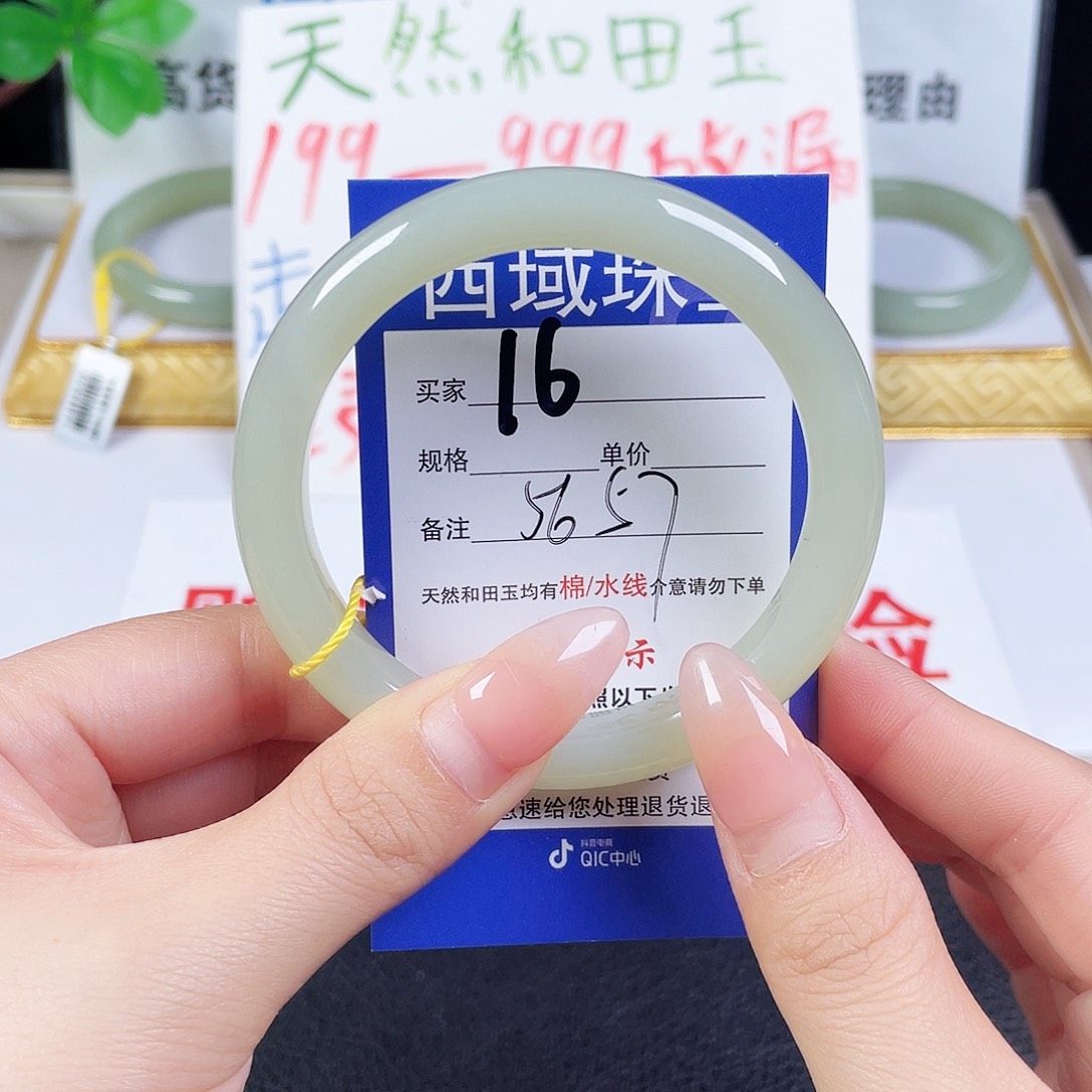 未镶嵌手镯和田玉