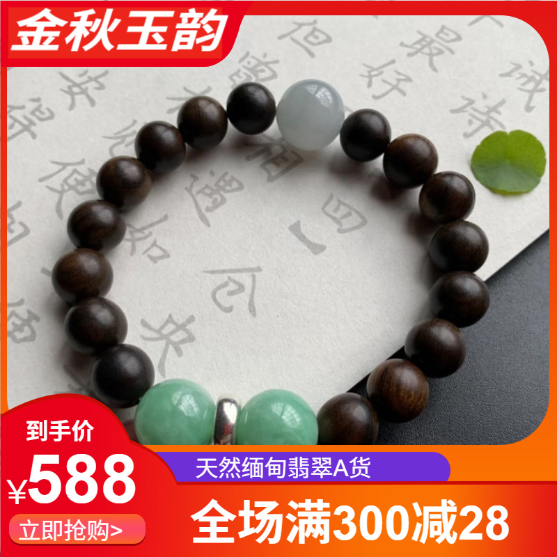 天然缅甸翡翠A货手串
