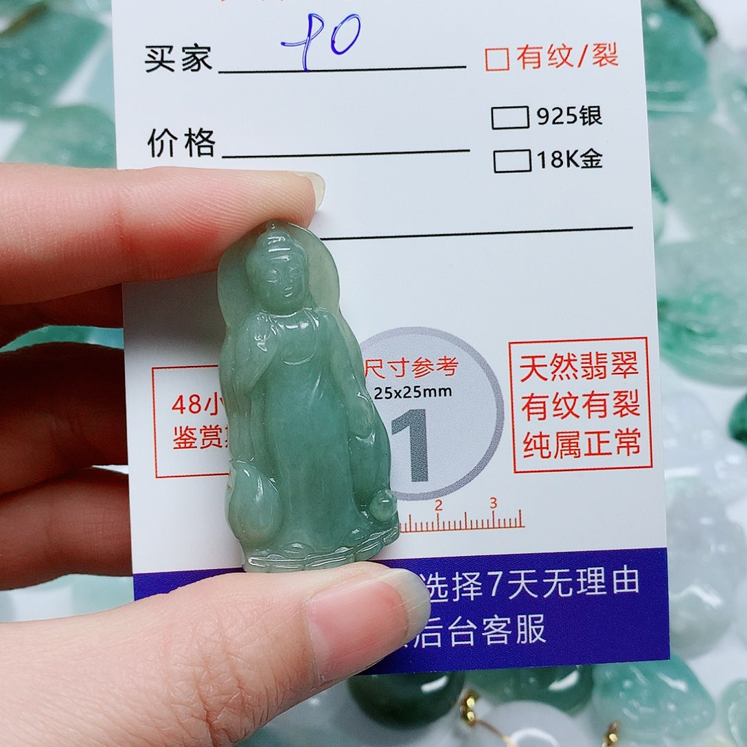 翡翠颈饰未镶嵌翡翠颈饰未镶嵌90