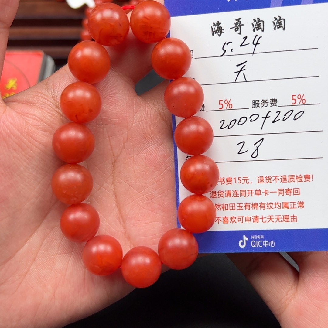 玛瑙/玉髓手链未镶嵌天**阔
