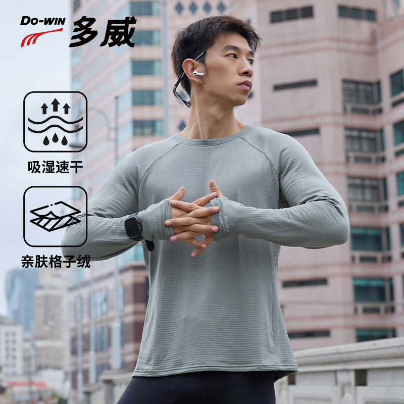 多威dowin运动秋冬新款跑步训练加绒套头长袖圆领衫卫衣