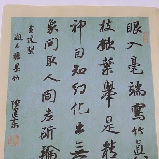 书法张建东老师书法作品