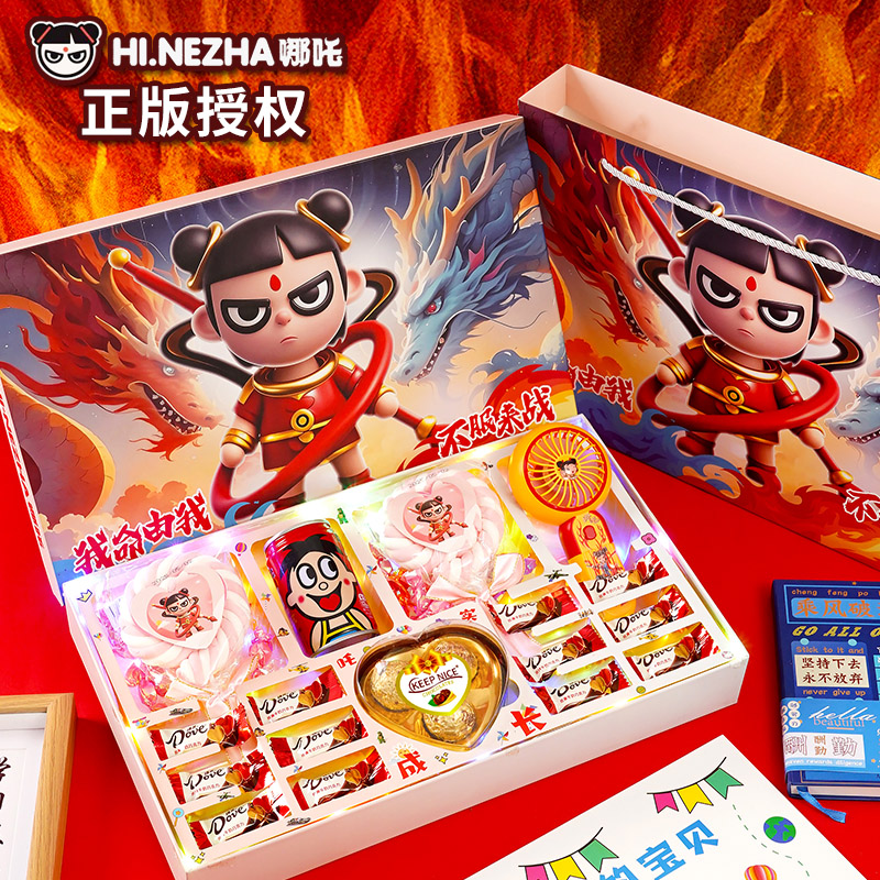 【HI NEZHE哪吒】正品六一儿童节礼物送男生女生风扇巧克力糖果礼盒