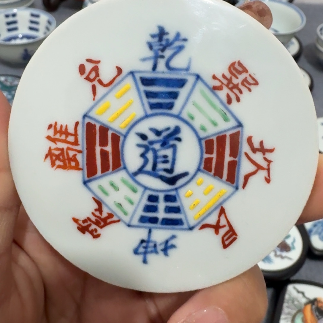 瓷片彩八卦一个一个