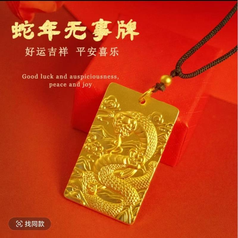 合金腰牌2025爆款（蛇年无事牌）时尚潮流大气网红经典款