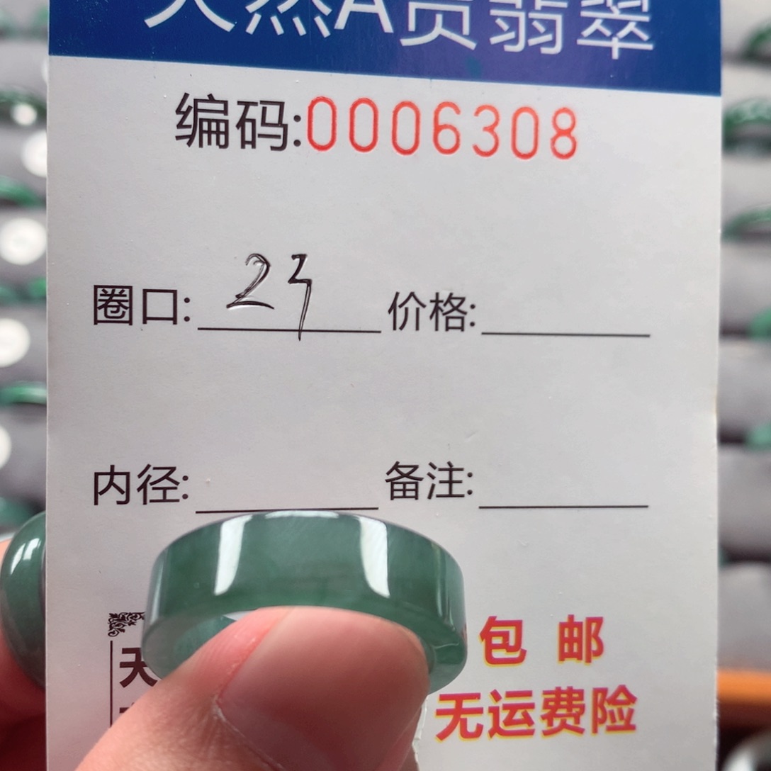 未镶嵌戒指翡翠陈*外戒圈