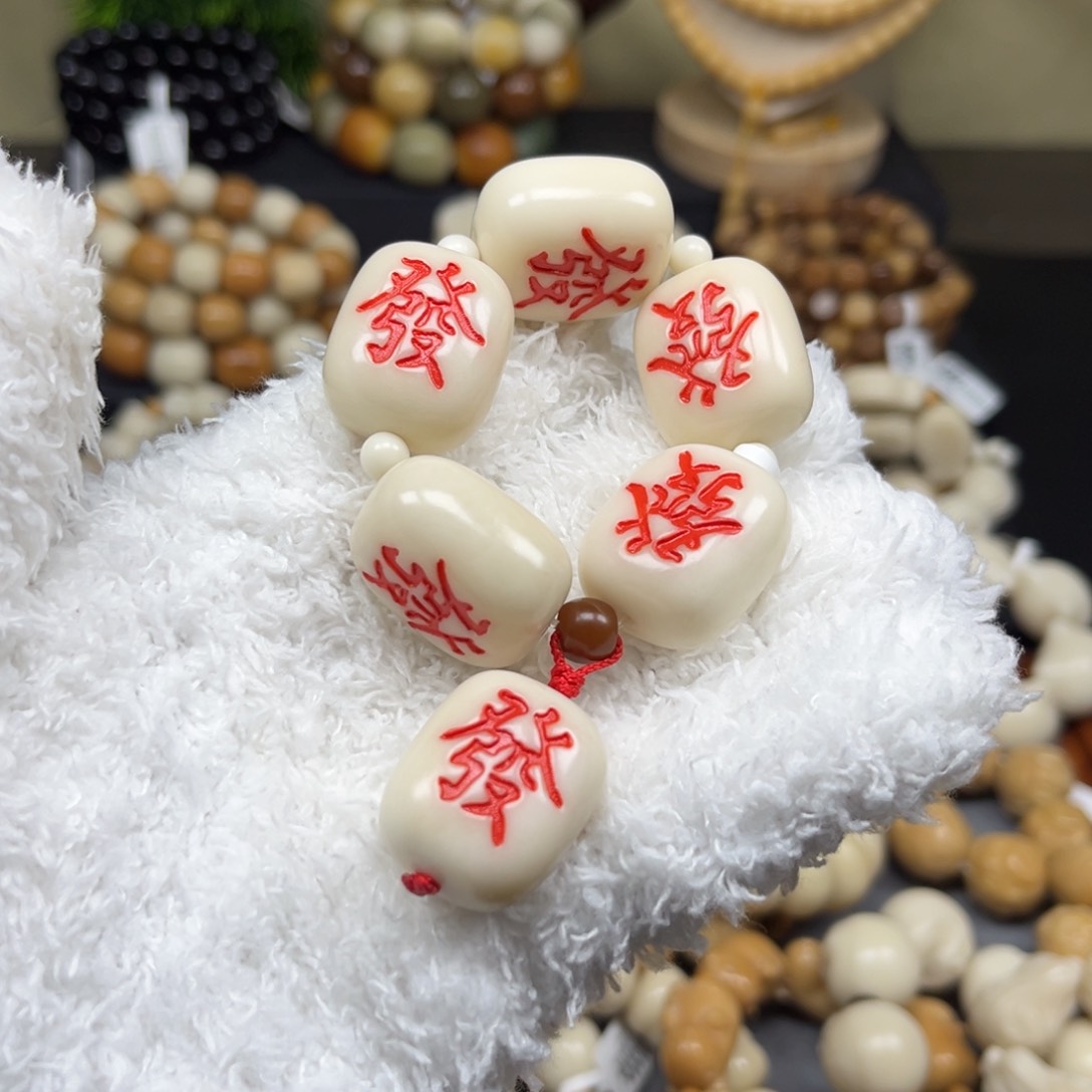 菩提根/象牙果吊坠1.14.54发财