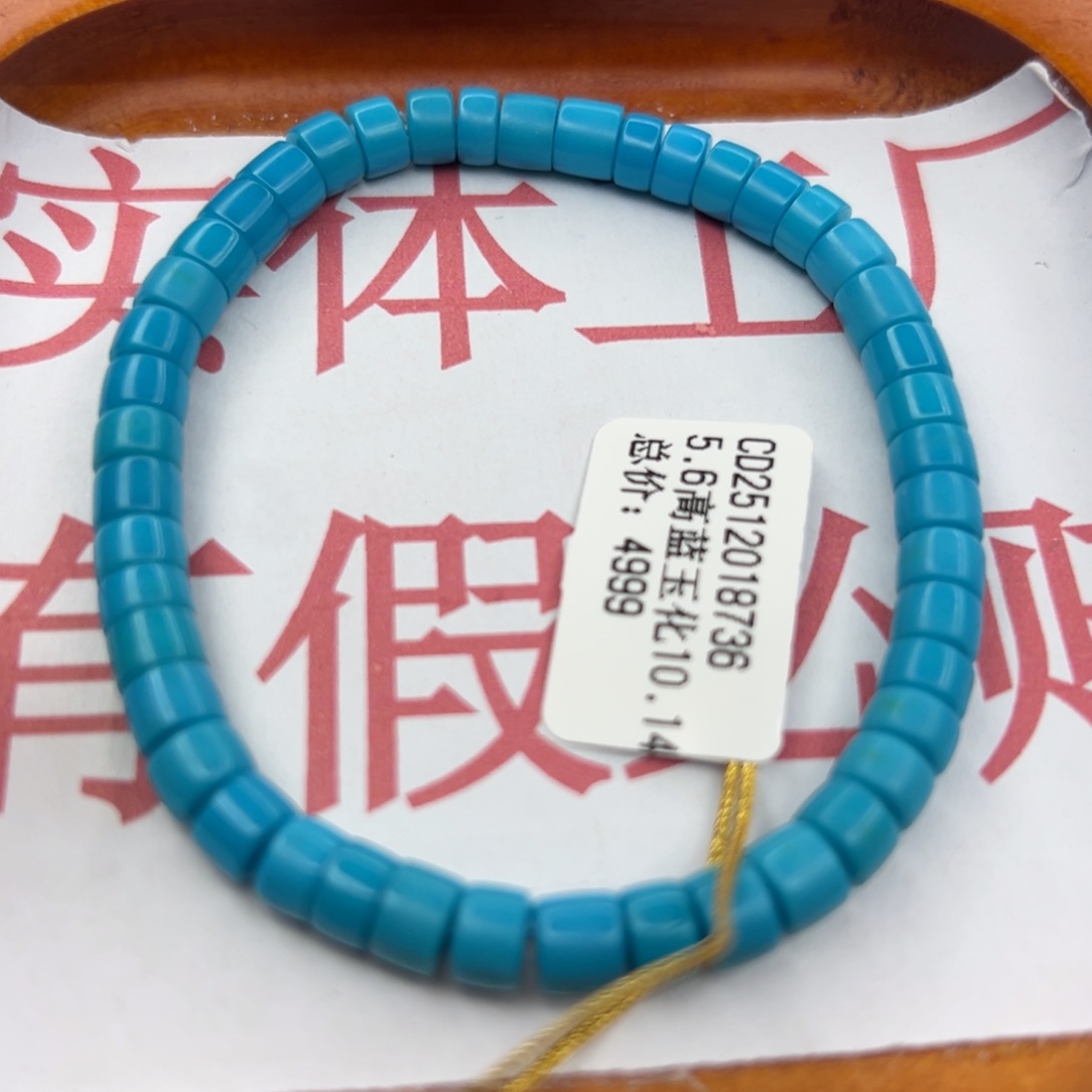 绿松石未镶嵌珠宝半成品