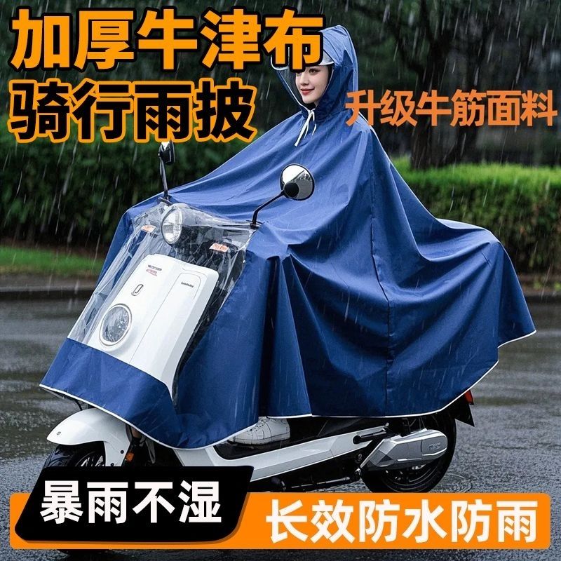双人电动车雨衣全身防暴雨加大加厚2025新款摩托车亲子骑行雨衣