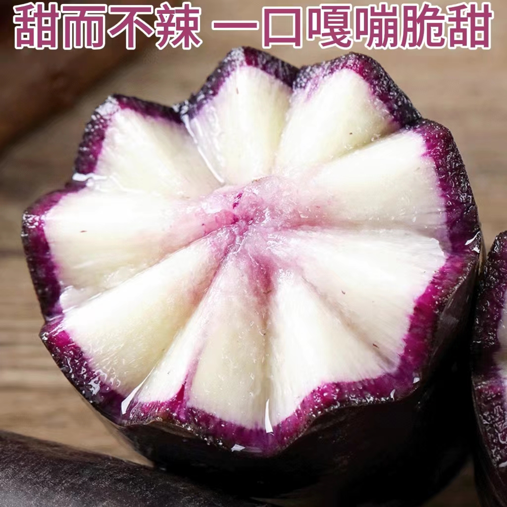 糖心冰淇淋水果萝卜 甜脆多汁 新鲜 适合生吃 会发甜的萝卜噢