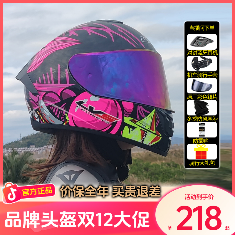 【全盔】摩托车四季全盔机车新国标3C安全认证头盔小壳体
