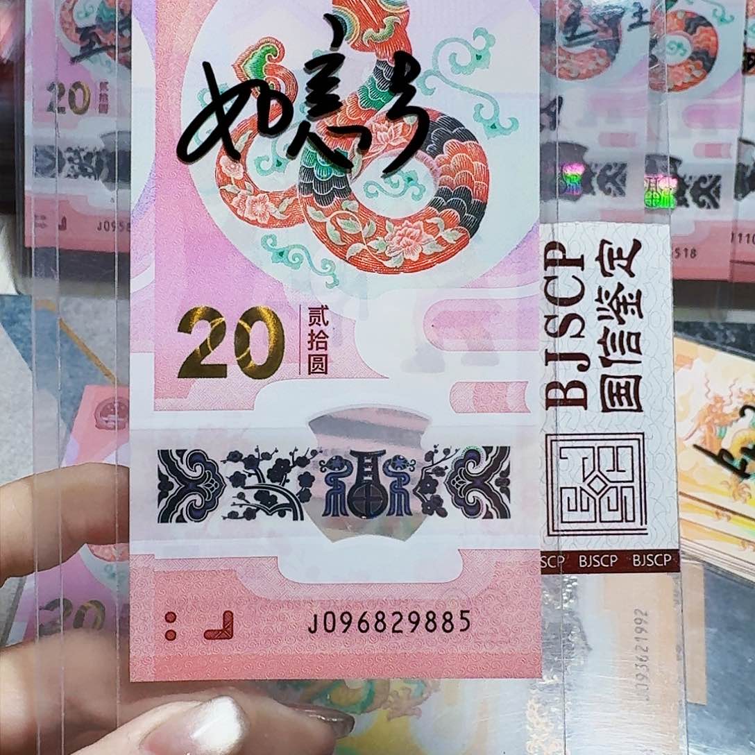 塑料096829885。。。。。。。满号 如意号