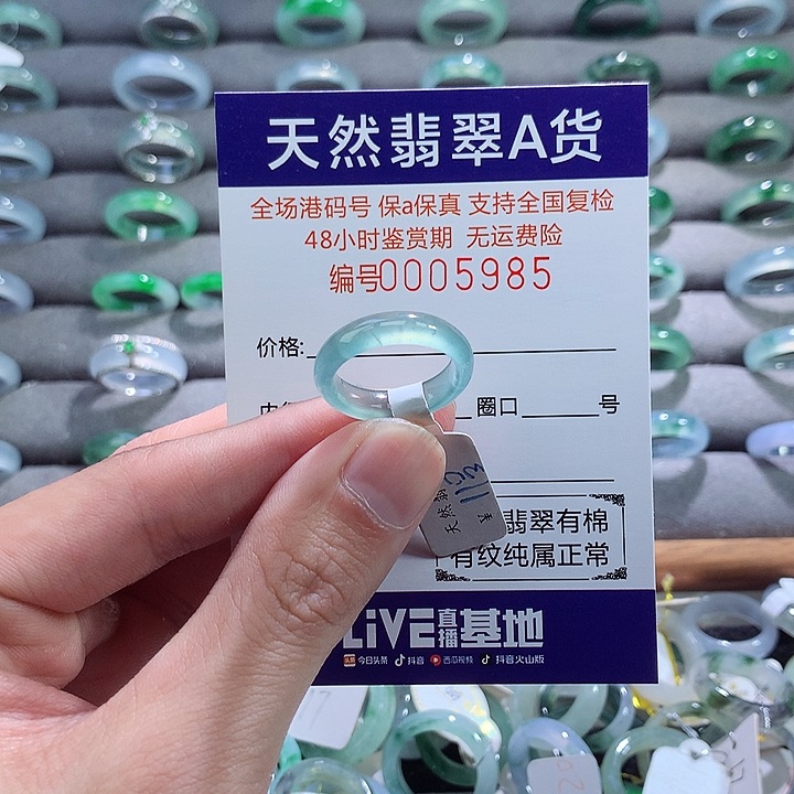 翡翠戒指未镶嵌翡翠