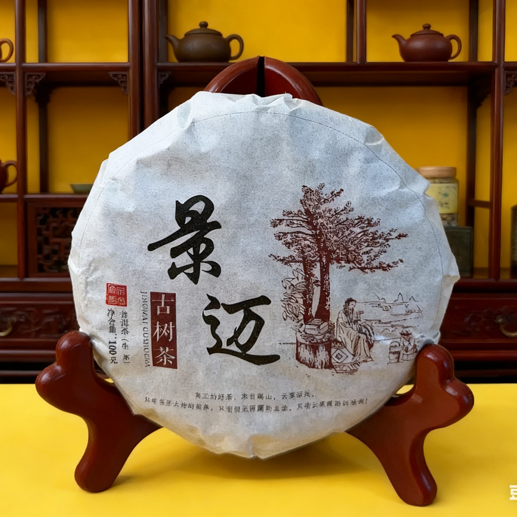 景迈头春头采100克茶饼