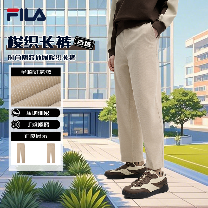 FILA斐乐舒适百搭25新款男裤时尚潮流休闲梭织长裤F11M519805F